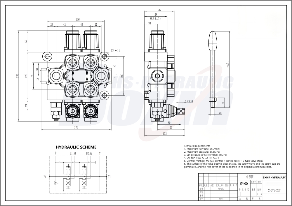 Q75-2OT Manual 2 Spool Monoblock Directional Valve drawing image