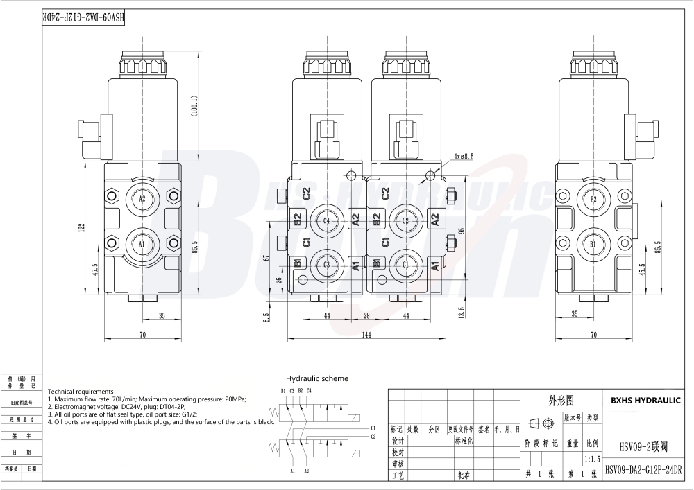 HSV09-2 Solenoid 2 Spool Flow Diverter Valve drawing image