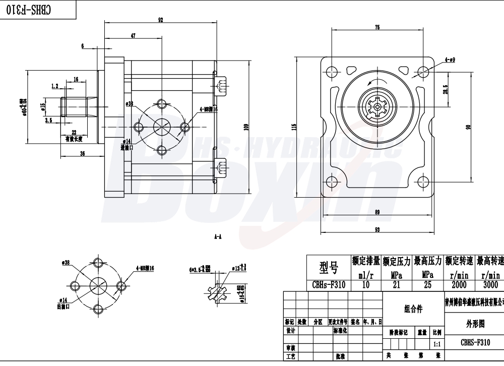NSH-10 10 cc/rev 16 MPa (2320 psi) Hydraulic Gear Pump drawing image
