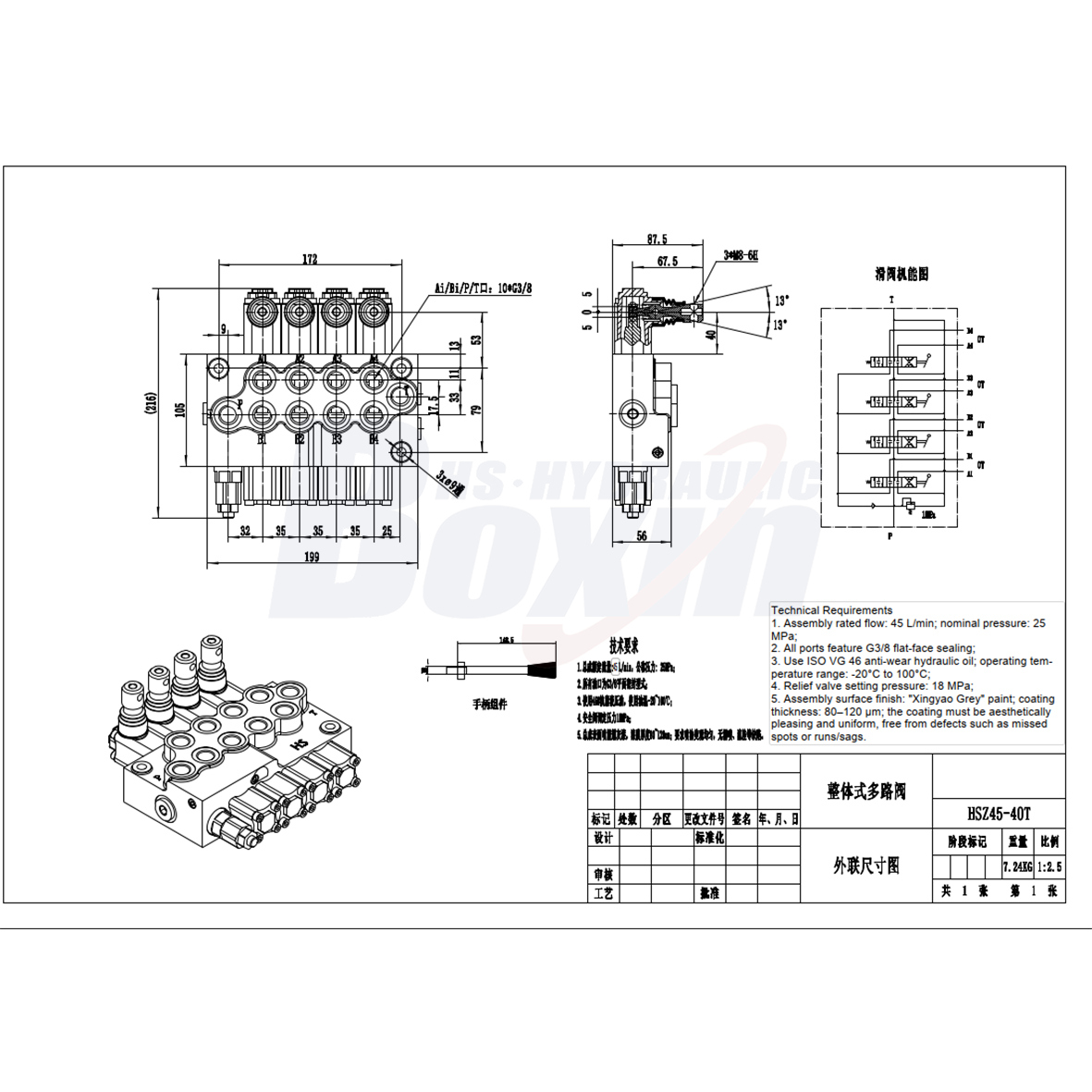 HS45 Manual 4 Spool Monoblock Directional Valve drawing image